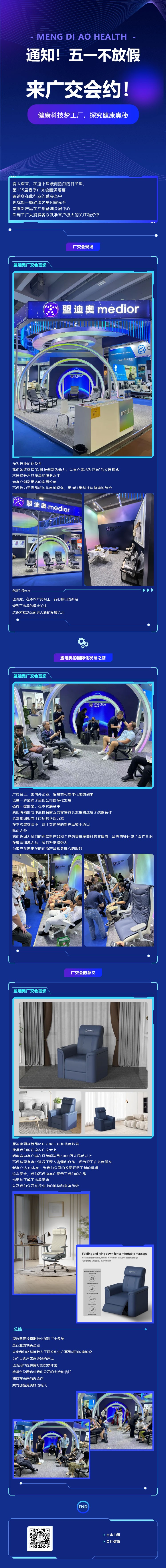 通知！五一不放假，來廣交會(huì)約.jpg
